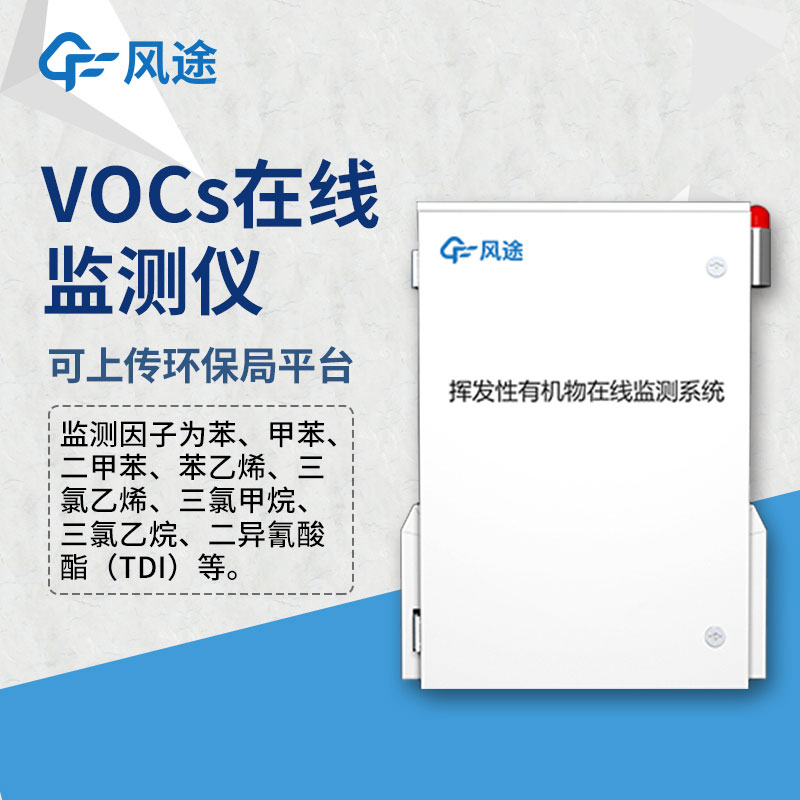 vocs排放標(biāo)準(zhǔn)是多少？